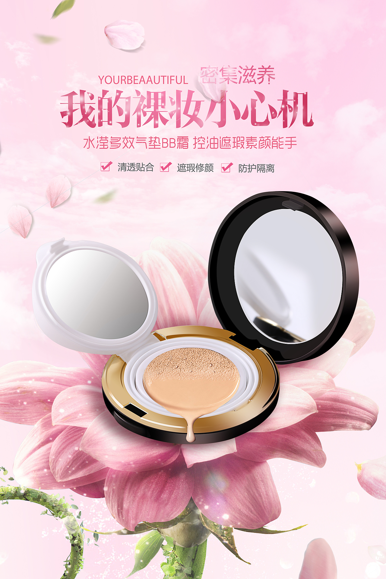 化妆气垫精修（图ZMTg1MjQ3ODY0） - 电商 - 站酷设计师是小虾米呀原创素材 - 站酷ZCOOL