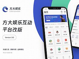 方大娱乐APP
