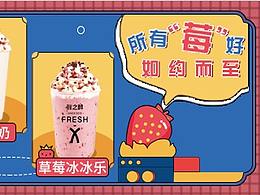 餐饮——外卖横图设计