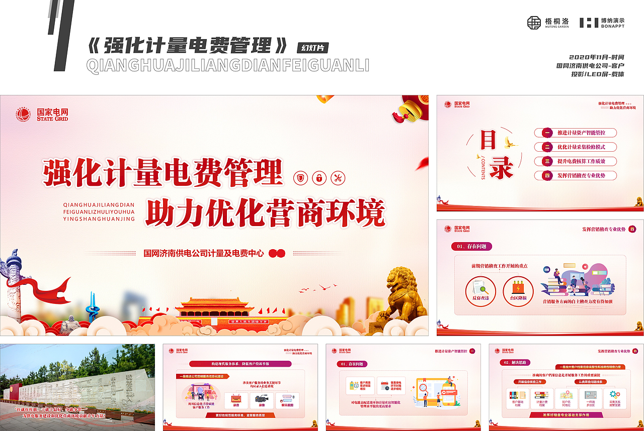 党建风PPT项目案例2017-2021（图ZMjYxNDY3MTk2） - 其他平面 - 站酷设计师梧桐洛掌柜原创素材 - 站酷ZCOOL