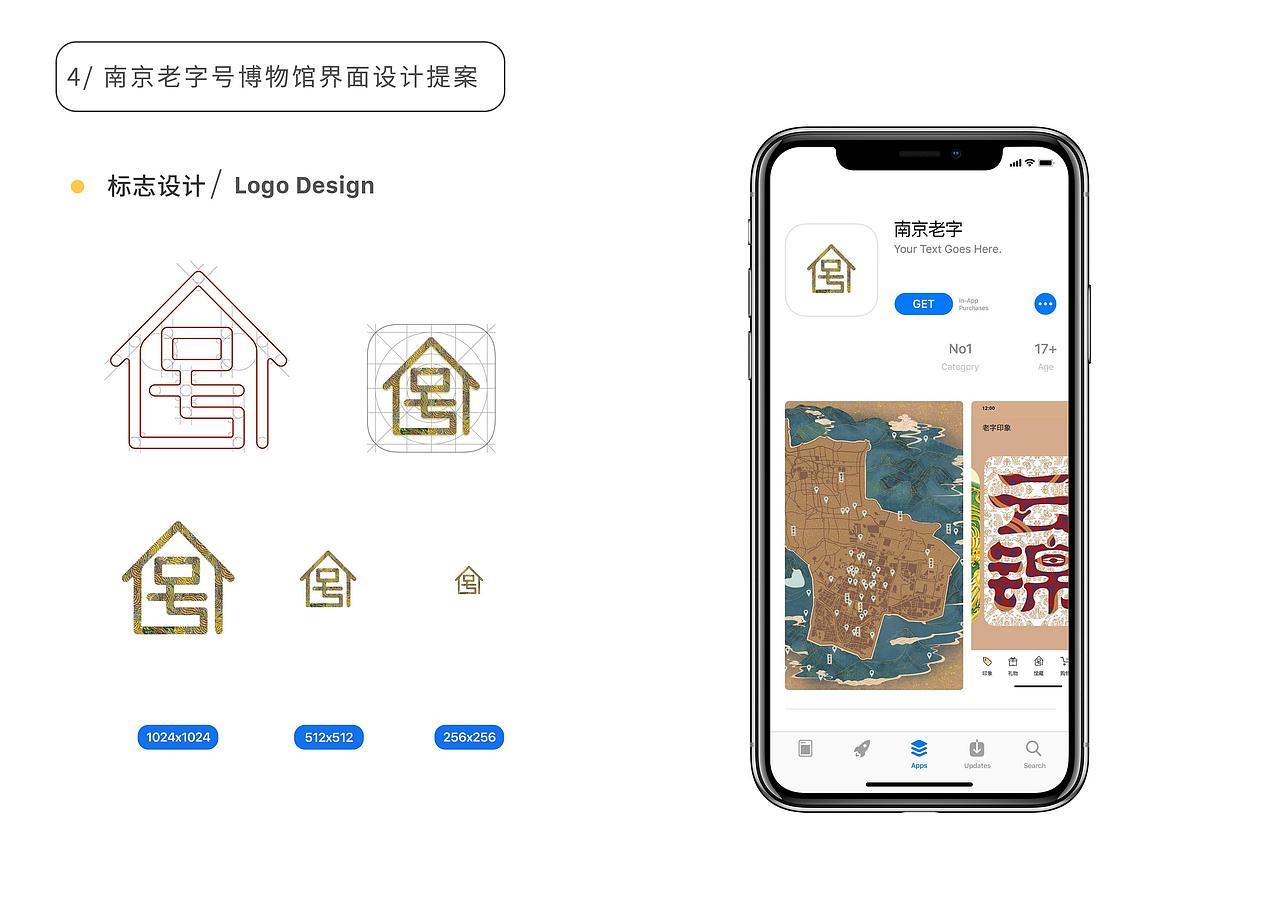 南京老字号博物馆APP