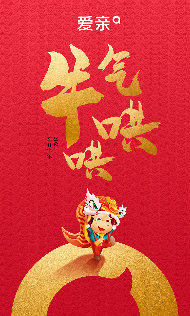 一些品牌应节海报合集