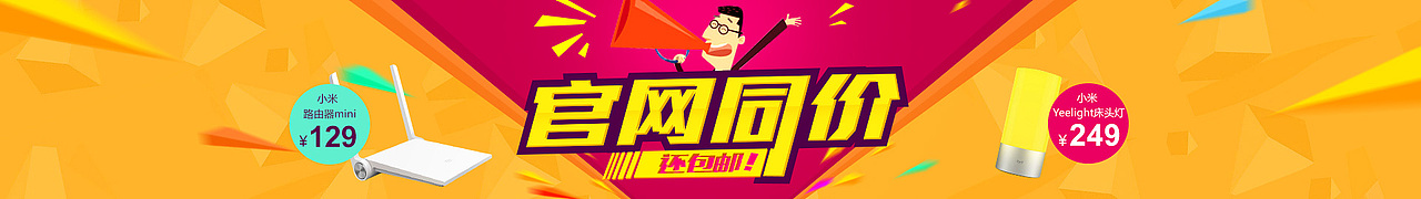 banner第二弹（图ZMzIwMTMzMjA=） - 运营设计 - 站酷设计师鼎鼎dingding原创素材 - 站酷ZCOOL