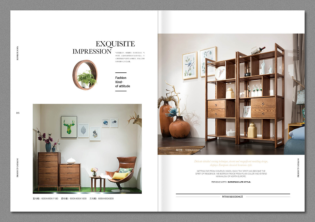 北欧风格家具画册