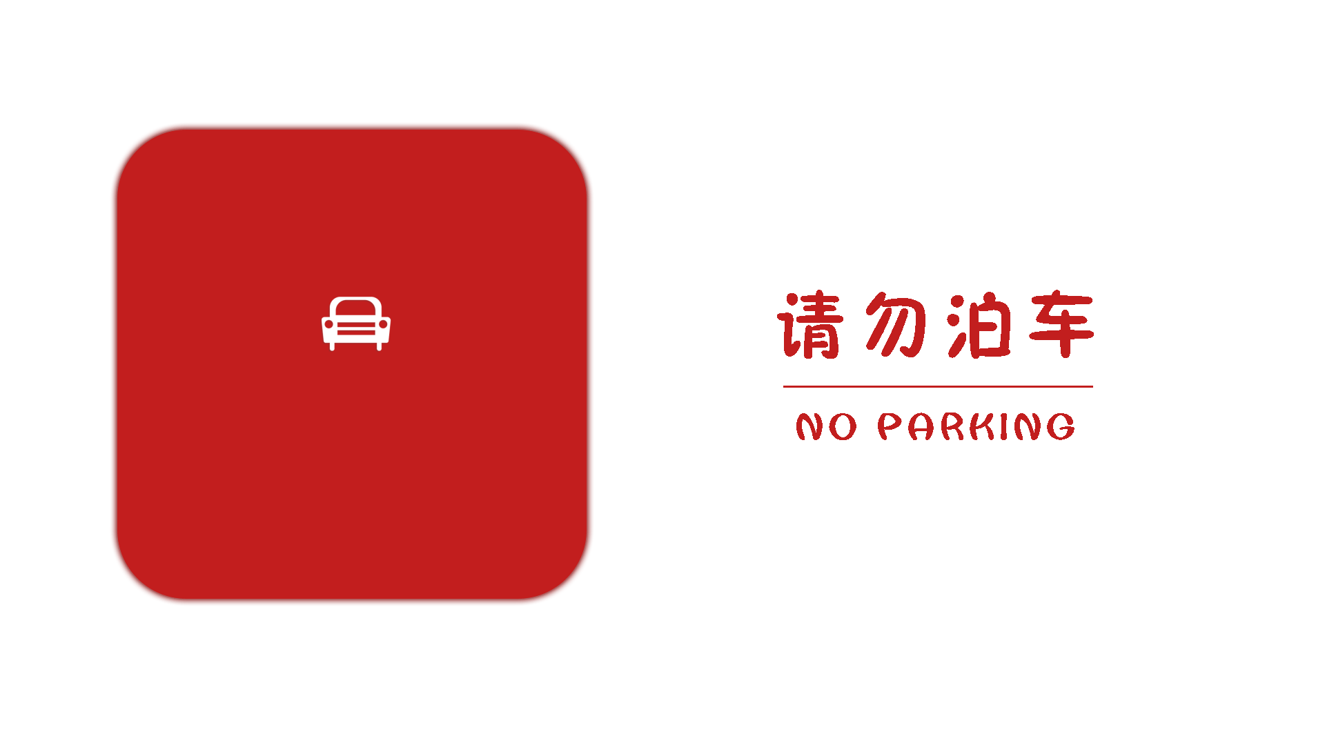 动态视觉导视系统（图ZODk0MTE2NDQ=） - Logo - 站酷设计师闪烁的白日梦原创素材 - 站酷ZCOOL