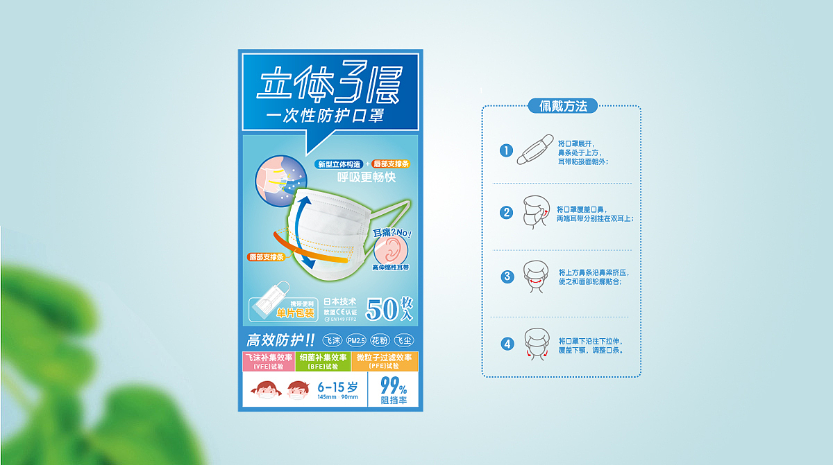 立体3层一次性口罩包装（图ZMjAxMTE0NTEy） - 包装 - 站酷设计师郑允竑原创素材 - 站酷ZCOOL