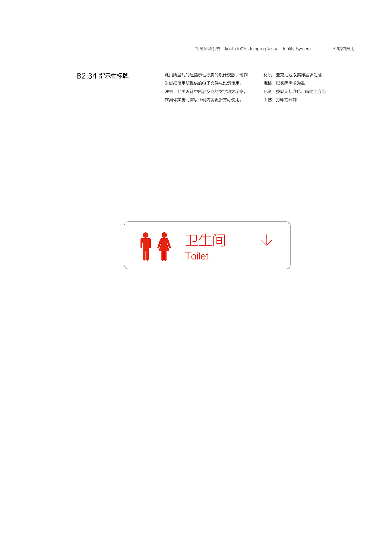 VIS视觉识别手册—口福百分百水饺（图ZMjEwMTI1ODI4） - 品牌 - 站酷设计师維她命C原创素材 - 站酷ZCOOL