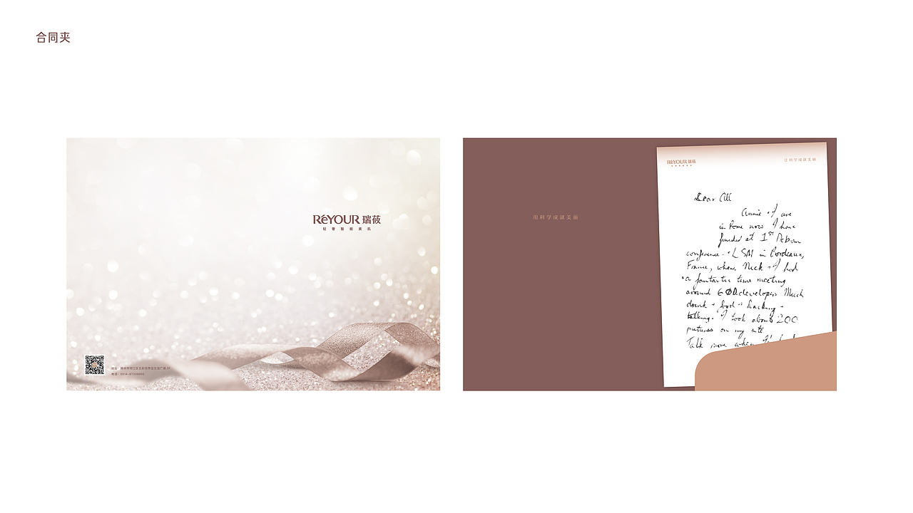 Reyour瑞莜（图ZMjE3NTEzMTI0） - 品牌 - 站酷设计师ideassquare原创素材 - 站酷ZCOOL