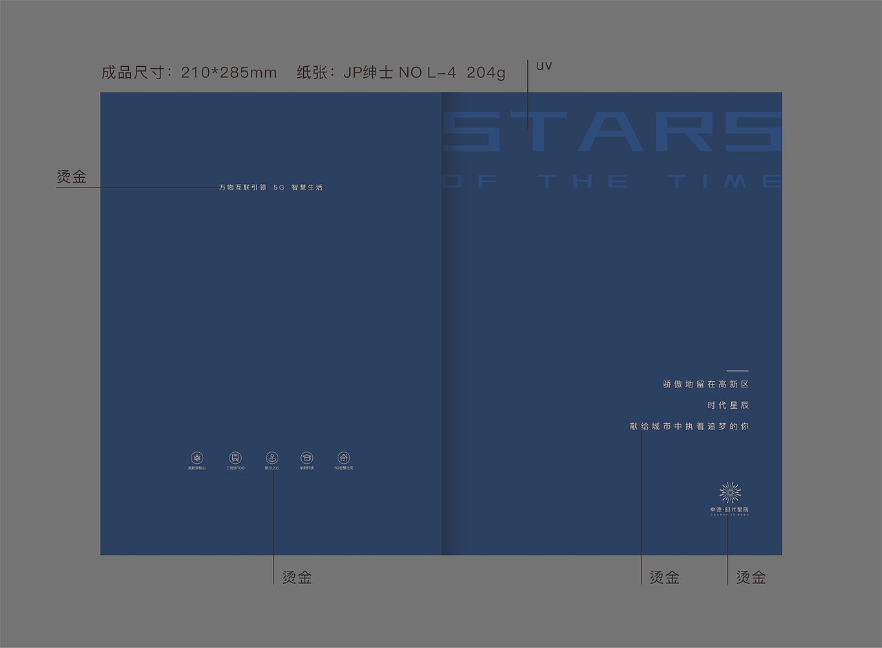 中德楼书（部分）（图ZMjg3MzEzNjQw） - 书籍/画册 - 站酷设计师可望9原创素材 - 站酷ZCOOL