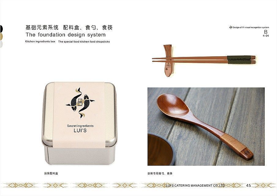 吕氏餐饮VI（图ZMTg2MzU3NDQ=） - 品牌 - 站酷设计师卡尔的城堡vv原创素材 - 站酷ZCOOL
