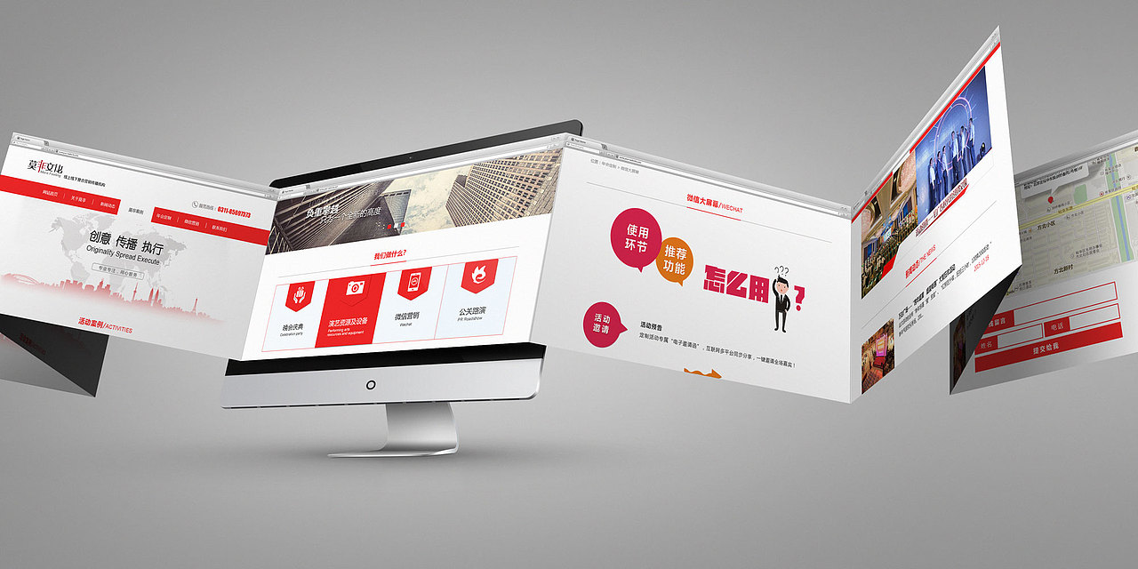 莫非文化企业站改版