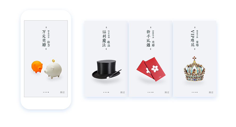 去年的一些引导页合集