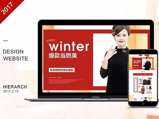suit-dress女装首页设计