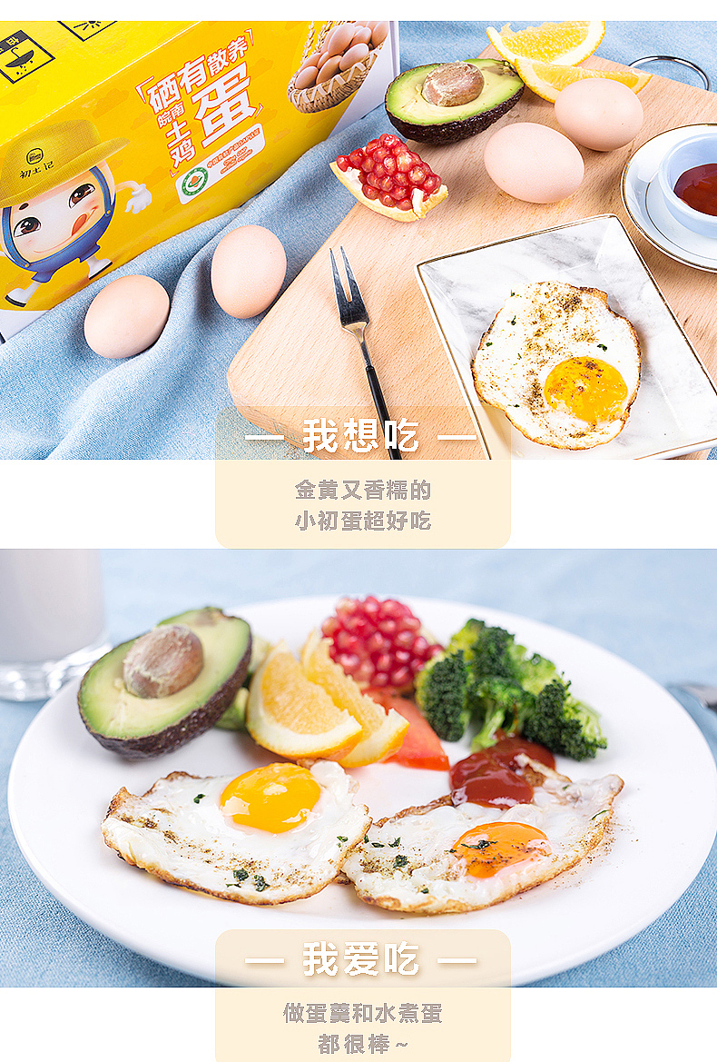 鸡蛋详情页设计（图ZOTgxOTc5MzY=） - 其他平面 - 站酷设计师MR闲森原创素材 - 站酷ZCOOL