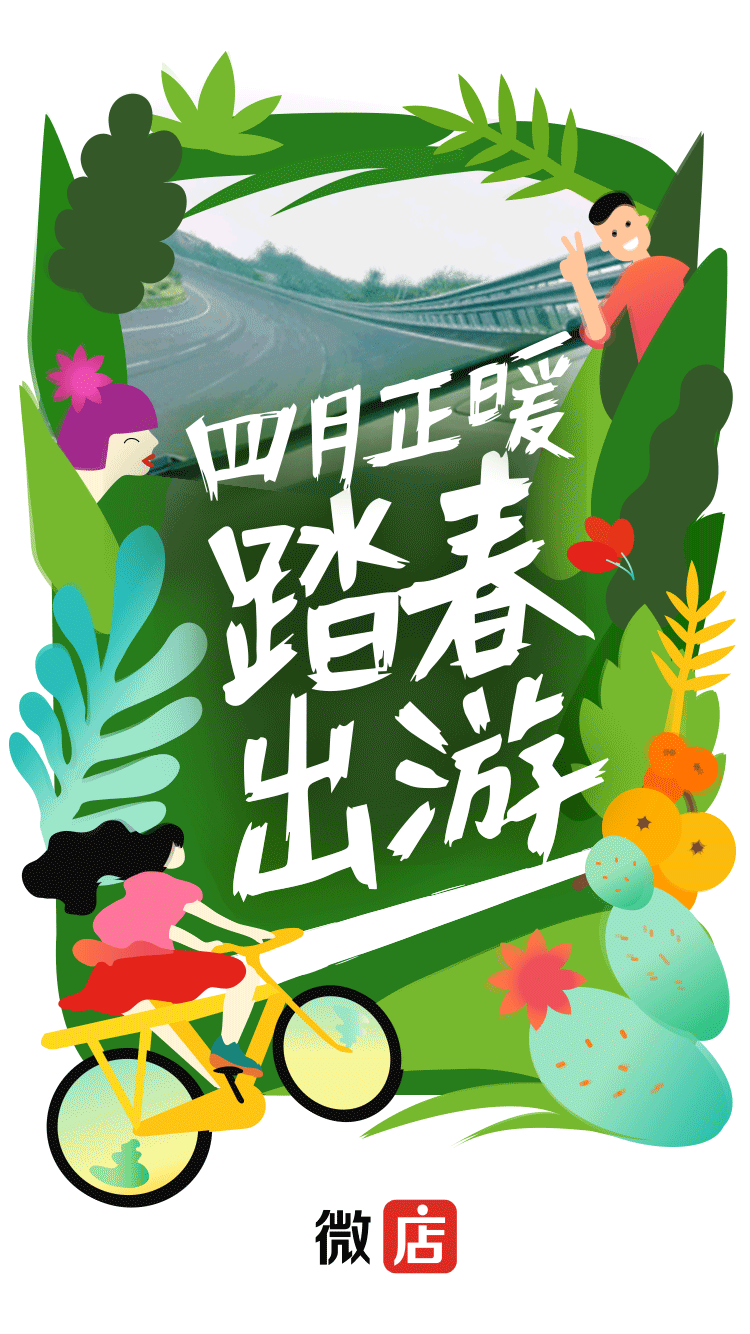 动态视频活动(动效加载较慢需等待)