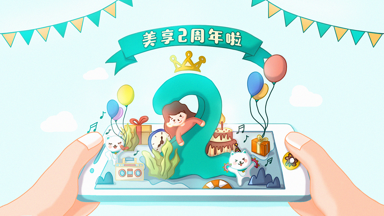 2周年插画