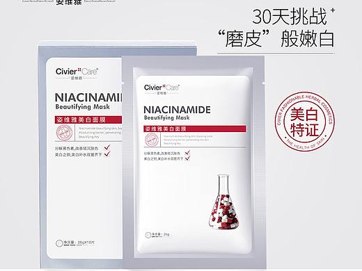 姿维雅药妆-主图（个人主页-ZNDY3NDY2MDA=） - 宣传物料 - 站酷设计师Jeffy小儒原创素材 - 站酷ZCOOL