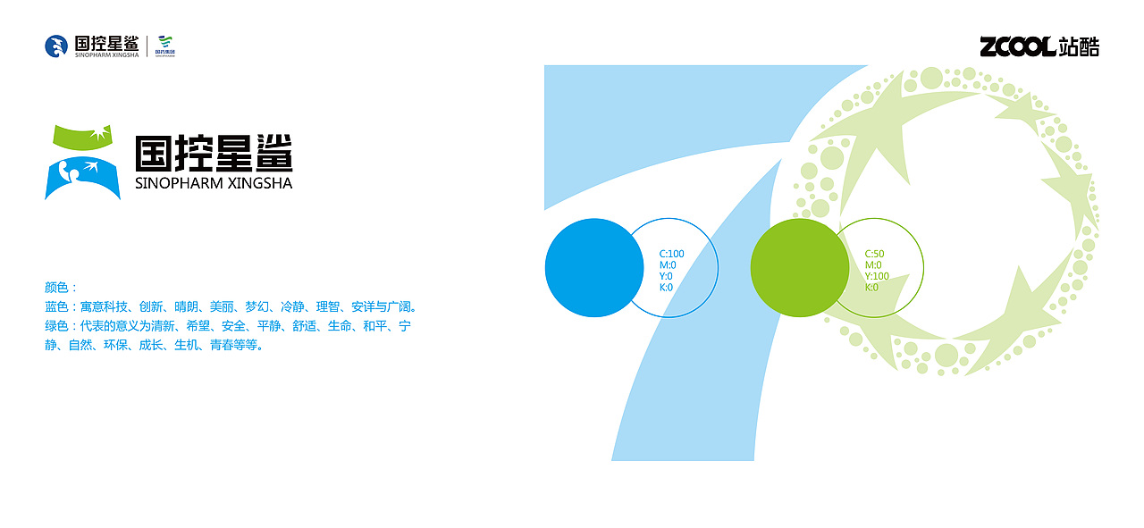 凭“星”而来，“鲨”耀新生（图ZMjkyNDk2MzI4） - Logo - 站酷设计师无为而创原创素材 - 站酷ZCOOL