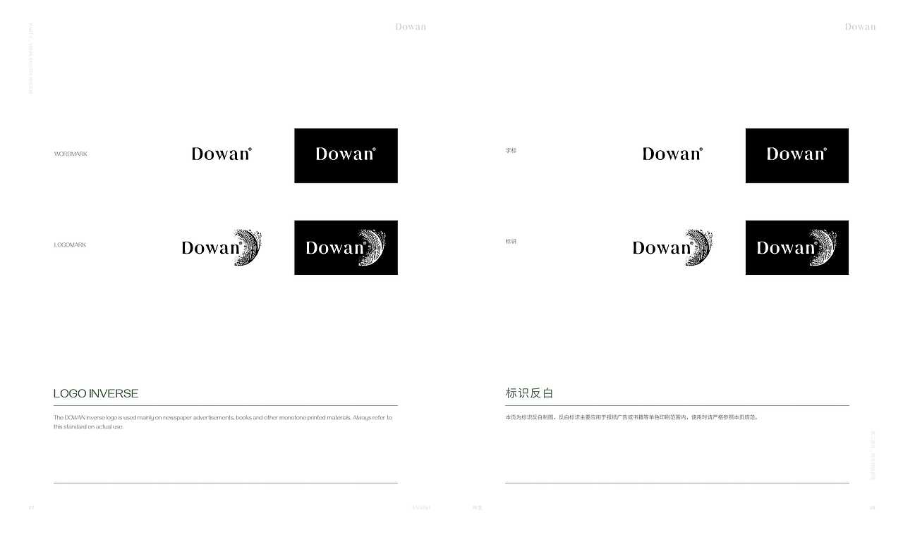 Brand-VI规范-VIS GUIDELINE