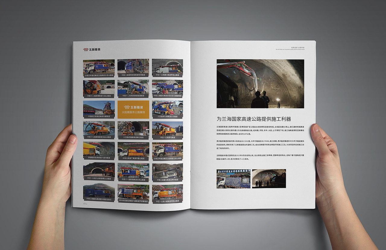 五新产品画册（图ZNjQ5NzUwOTY=） - 书籍/画册 - 站酷设计师秋末细语原创素材 - 站酷ZCOOL