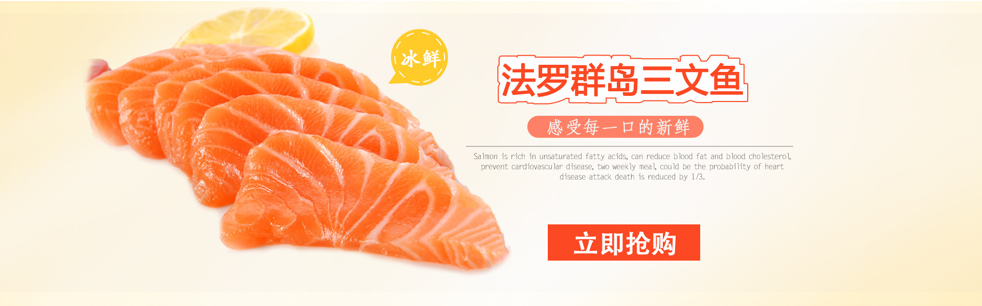 三文鱼banner|网页|banner/广告图|l_92 - 原创作品 - 站酷 (zcool)