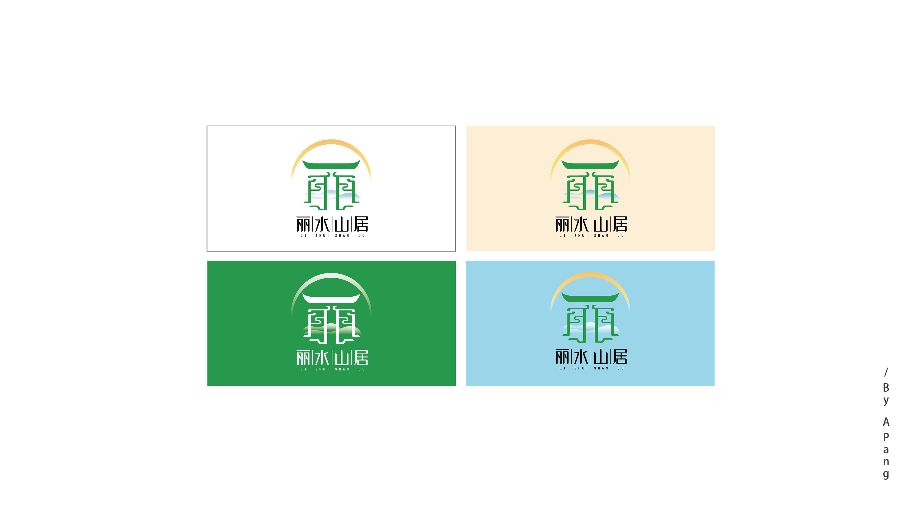 丽水山居 |标志设计方案|平面|logo|阿胖阿胖_原创作品-站酷zcool
