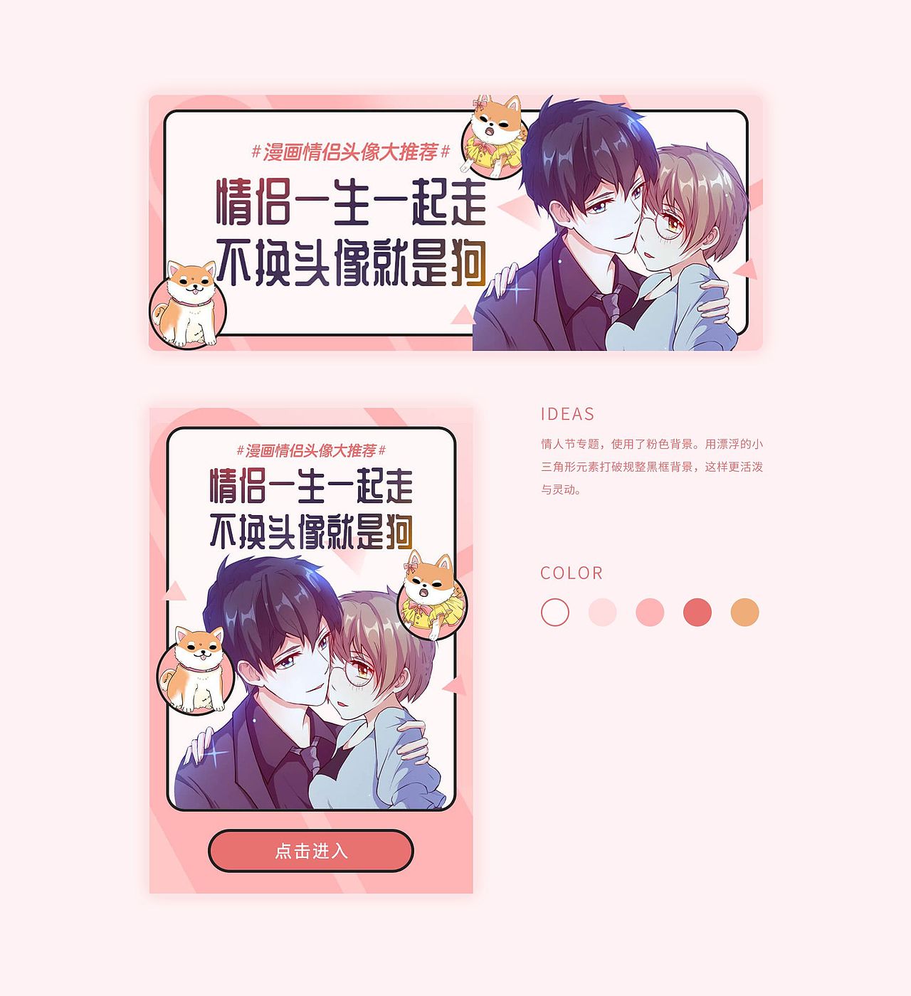 漫画类banner运营设计（图ZMTQ2NzM5MzQw） - 运营设计 - 站酷设计师明姑娘原创素材 - 站酷ZCOOL