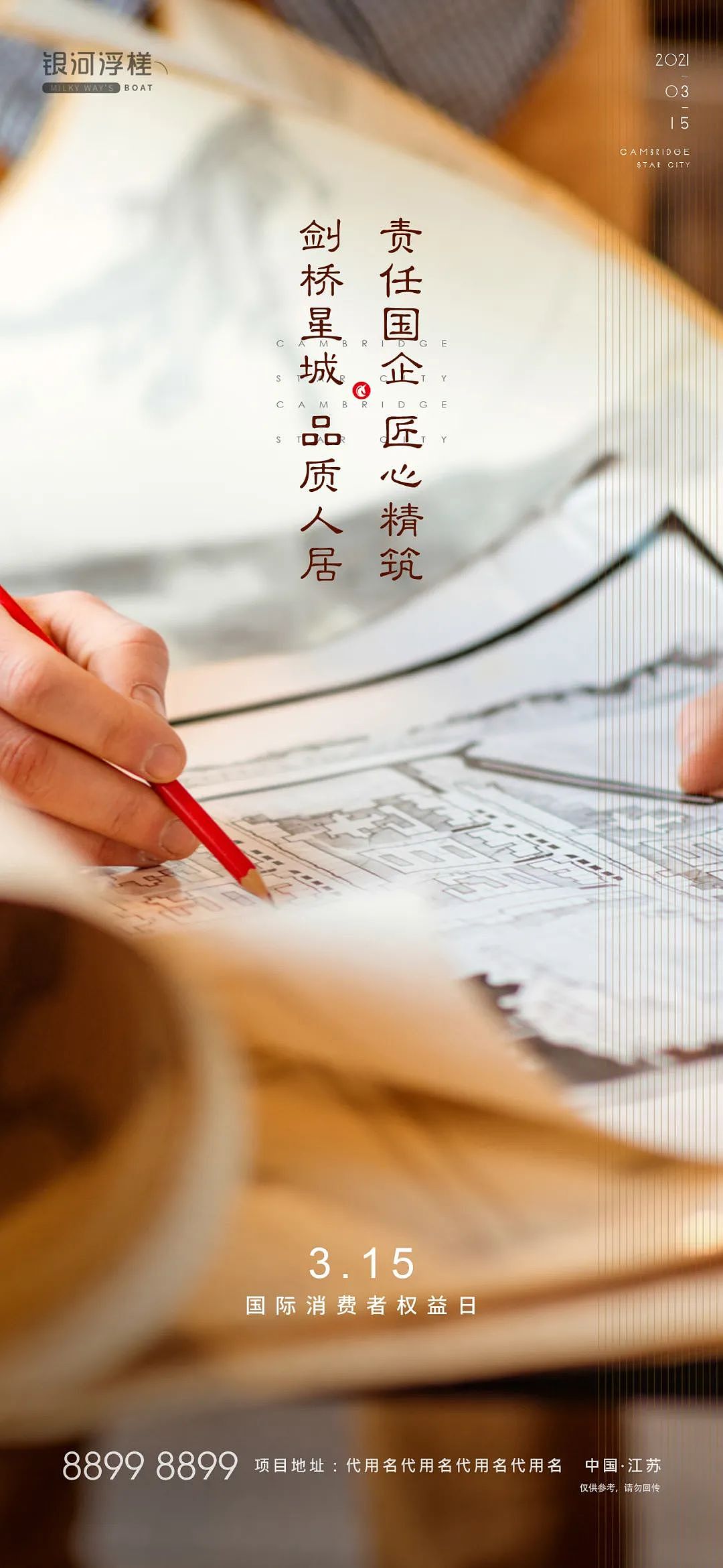 315消费者权益海报设计（图ZMjkyMzg5MTY0） - 海报 - 站酷设计师大大胥原创素材 - 站酷ZCOOL
