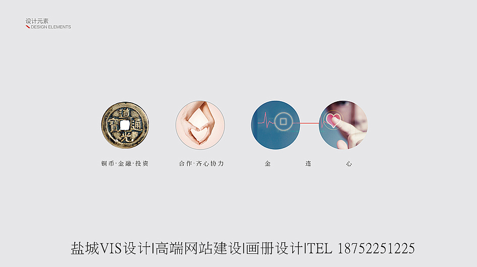 盐城商标设计之金融篇（图ZMTg1OTExNjA=） - Logo - 站酷设计师lhzssj原创素材 - 站酷ZCOOL