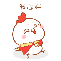 微信表情（图ZNjg0NTcxOTI=） - 网络表情 - 站酷设计师崔哥发话了原创素材 - 站酷ZCOOL