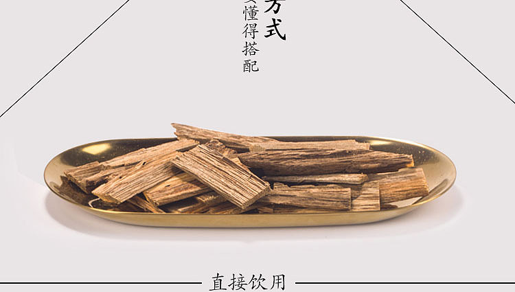 淘宝详情页百年野生沉香茶