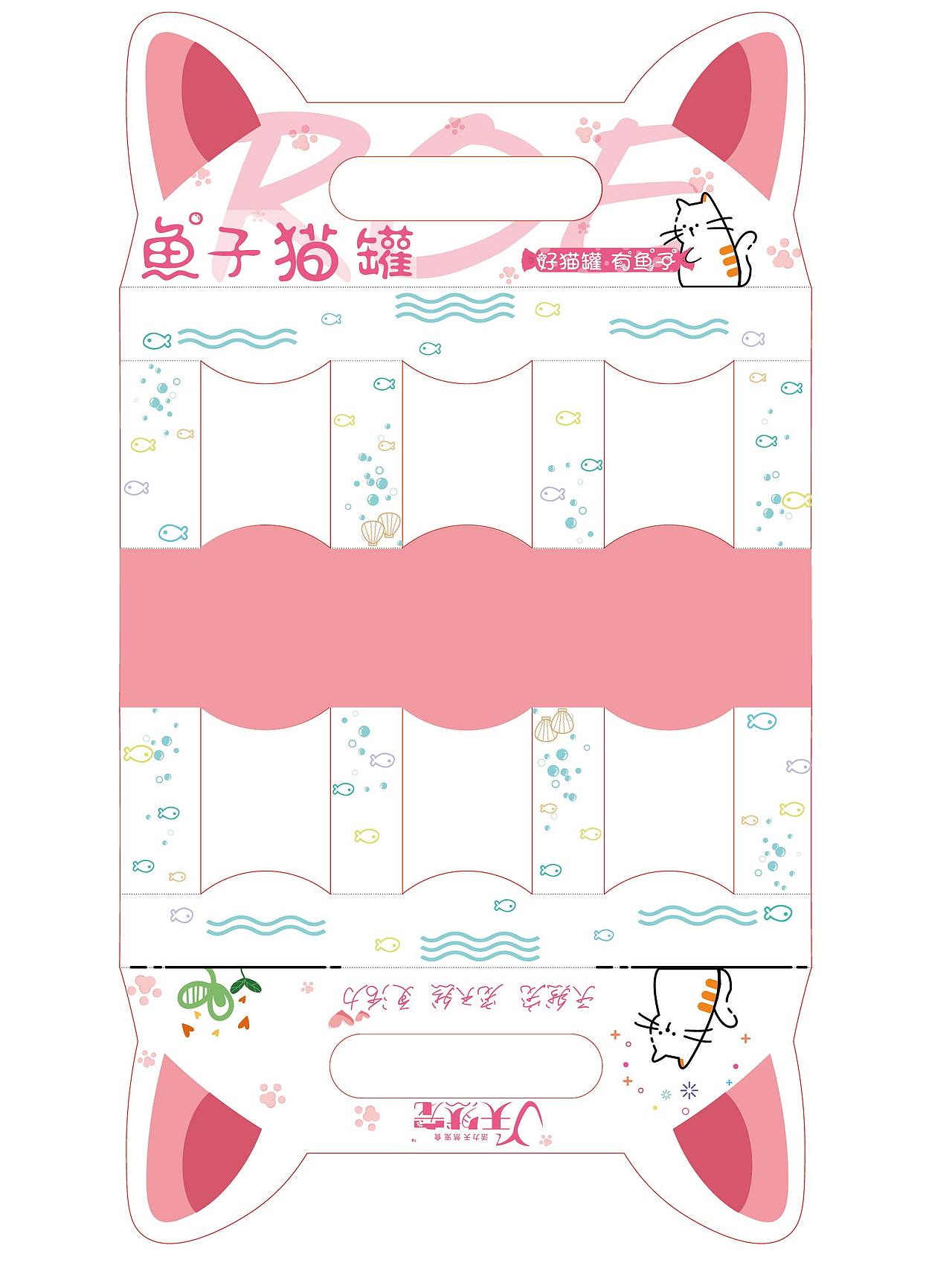 罐头异形纸盒包装