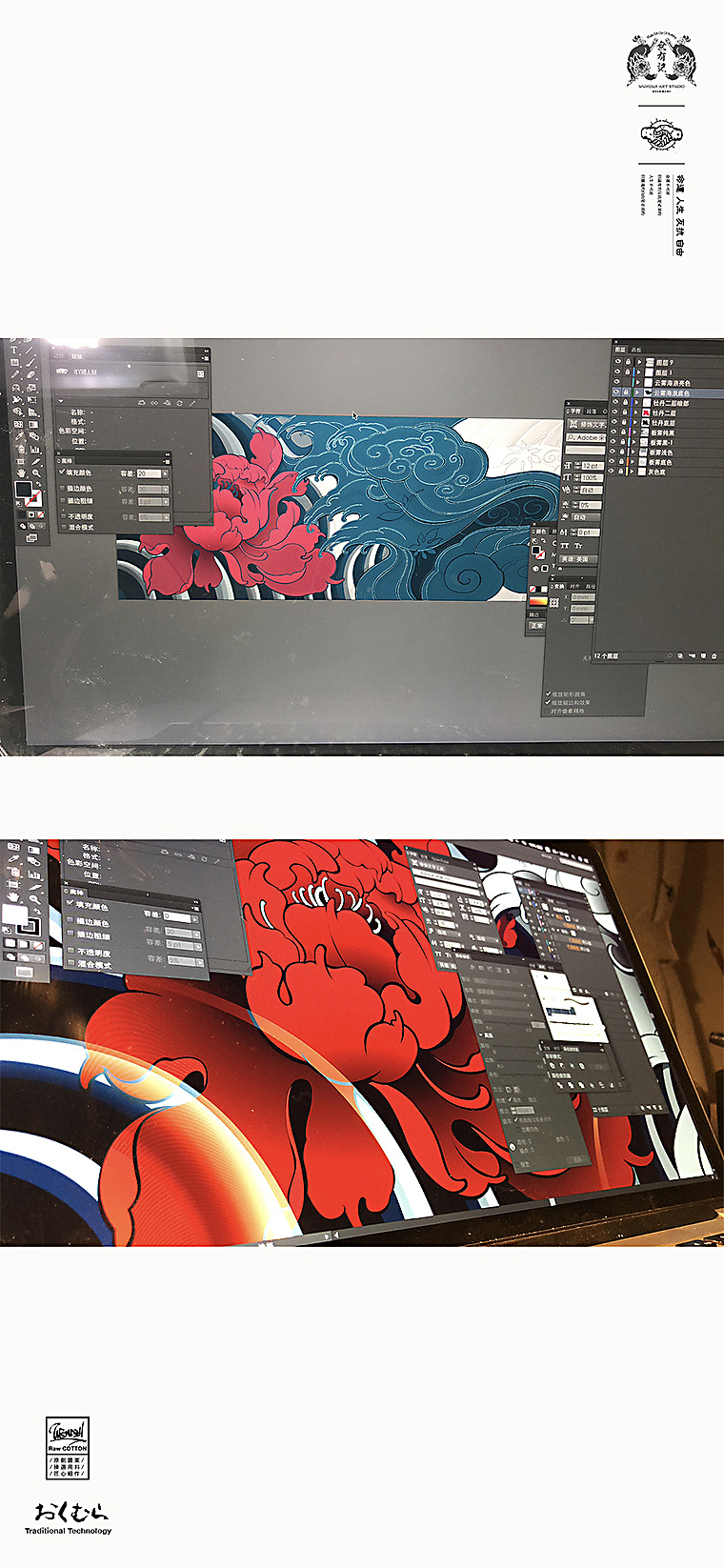四年沒做過商業圖,老傳統紋身風格