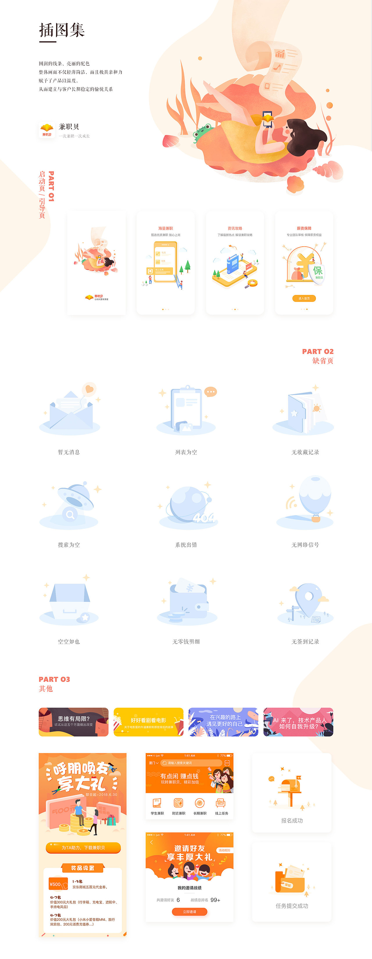 校園（圖ZMjExMzA5NTgw） - 創(chuàng)作習(xí)作 - 站酷設(shè)計(jì)師混世魔王風(fēng)清揚(yáng)原創(chuàng)素材 - 站酷ZCOOL