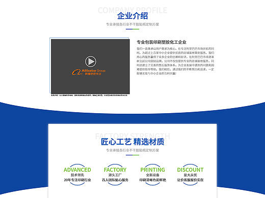 实力大厂-包装印刷塑料塑胶橡塑化工类企业