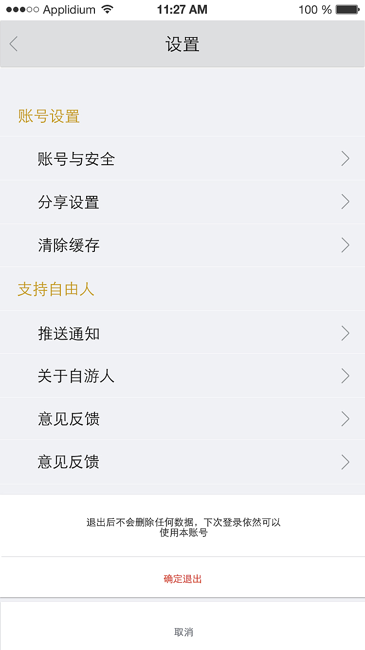 自游人，旅游社交APP设计（图ZMzI1MzE4Mjg=） - APP界面 - 站酷设计师RayStinger原创素材 - 站酷ZCOOL