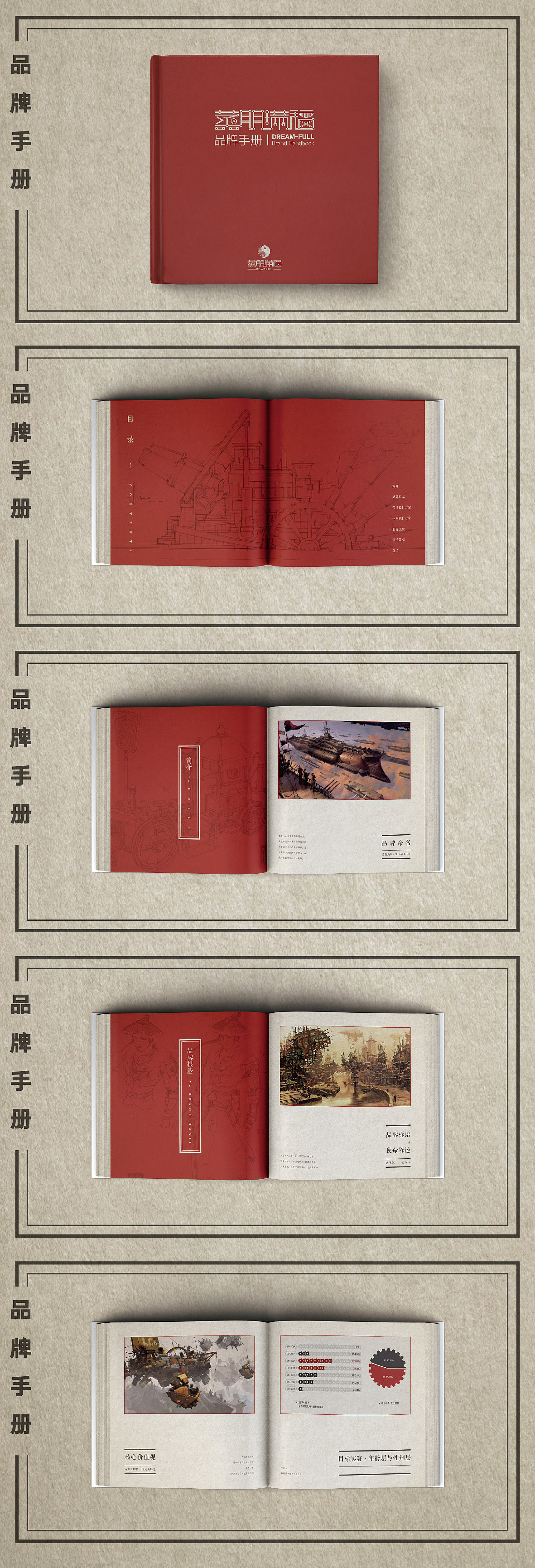 【品牌设计】蒸朋满福（图ZNjI2Nzg0ODA=） - 品牌 - 站酷设计师鸡肉侠原创素材 - 站酷ZCOOL