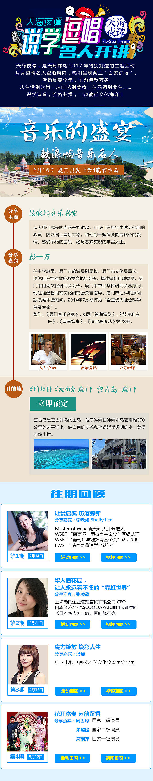 音乐的盛宴（图ZMTE0ODQzNDg0） - 运营设计 - 站酷设计师amazi原创素材 - 站酷ZCOOL