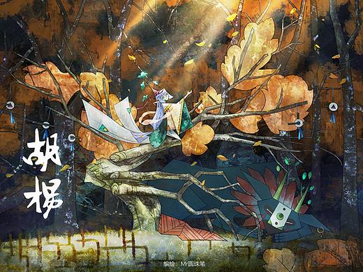 胡杨（短篇绘本）