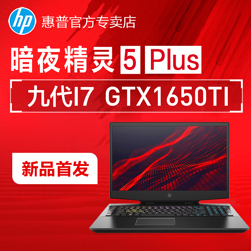 Hp笔记本-直通车（图ZMTc0MTMxMTM2） - 海报 - 站酷设计师锄禾与香炉原创素材 - 站酷ZCOOL