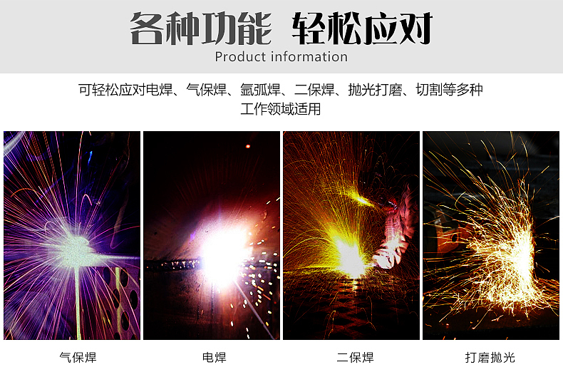 五金电焊防护面罩 氩弧焊面罩 气焊面罩 淘宝天猫详情