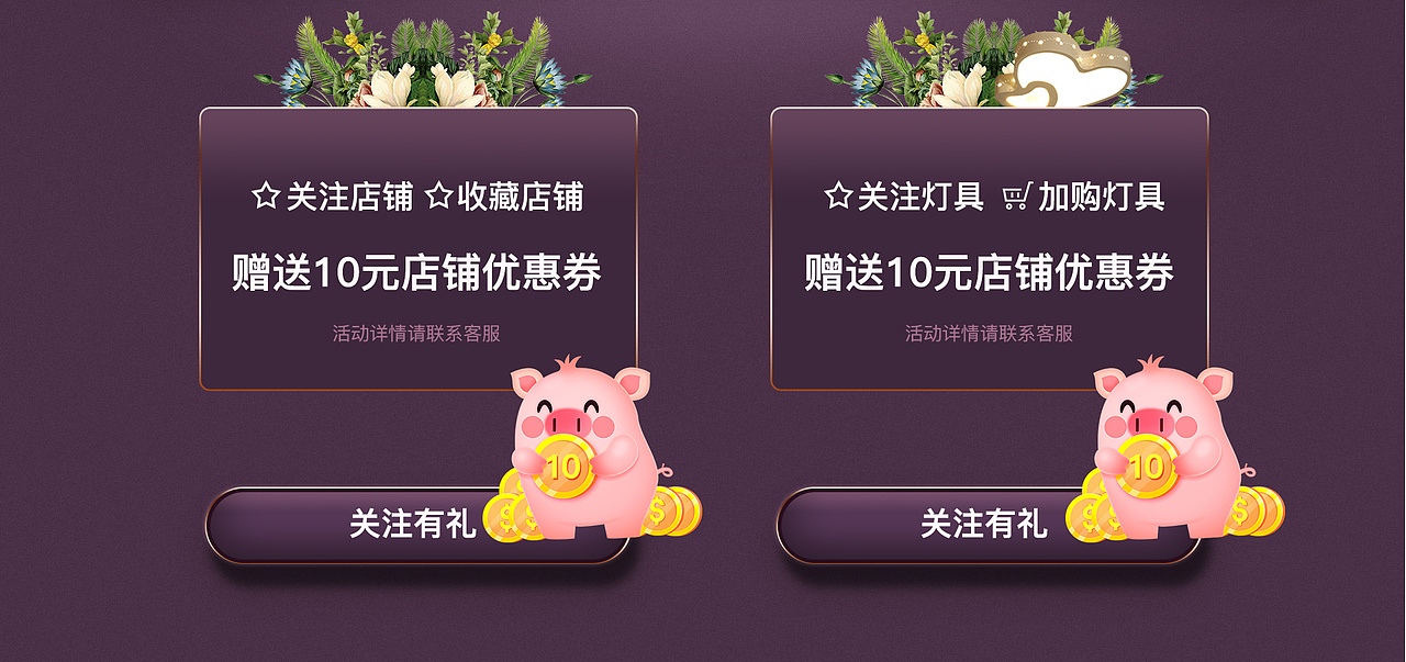 电商首页，京东蝴蝶节，38妇女节