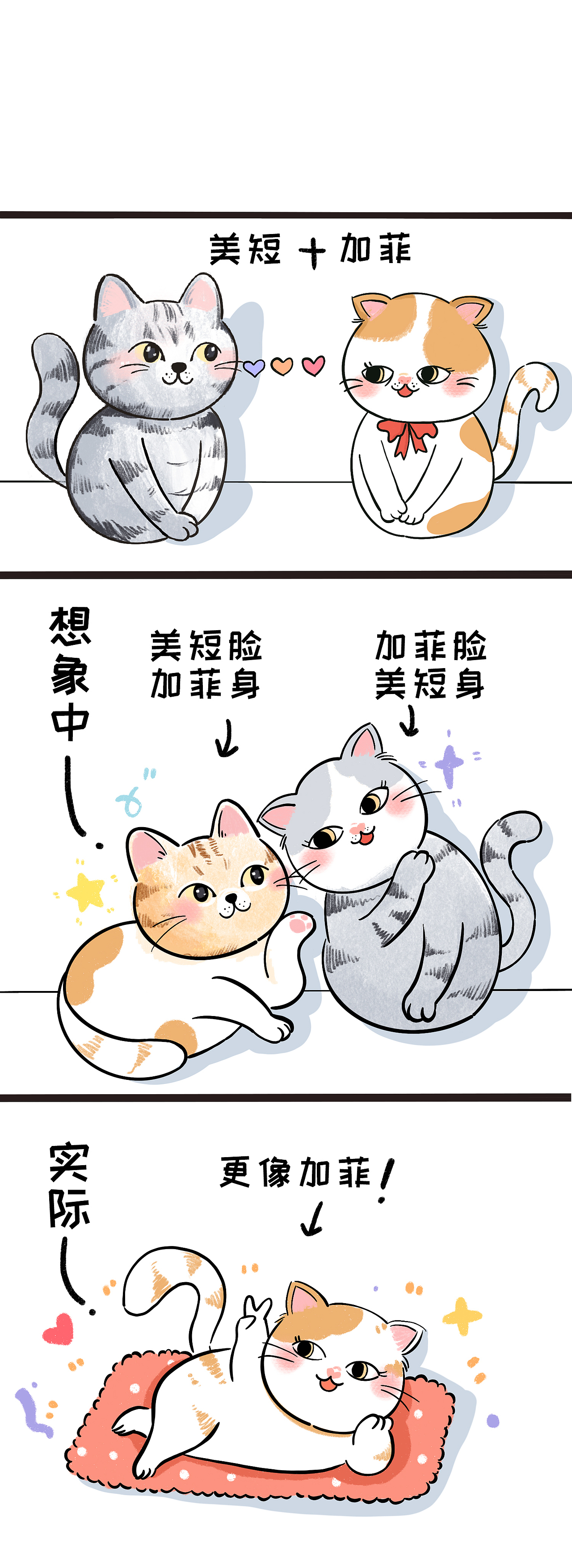 公众号条漫漫画插画配图