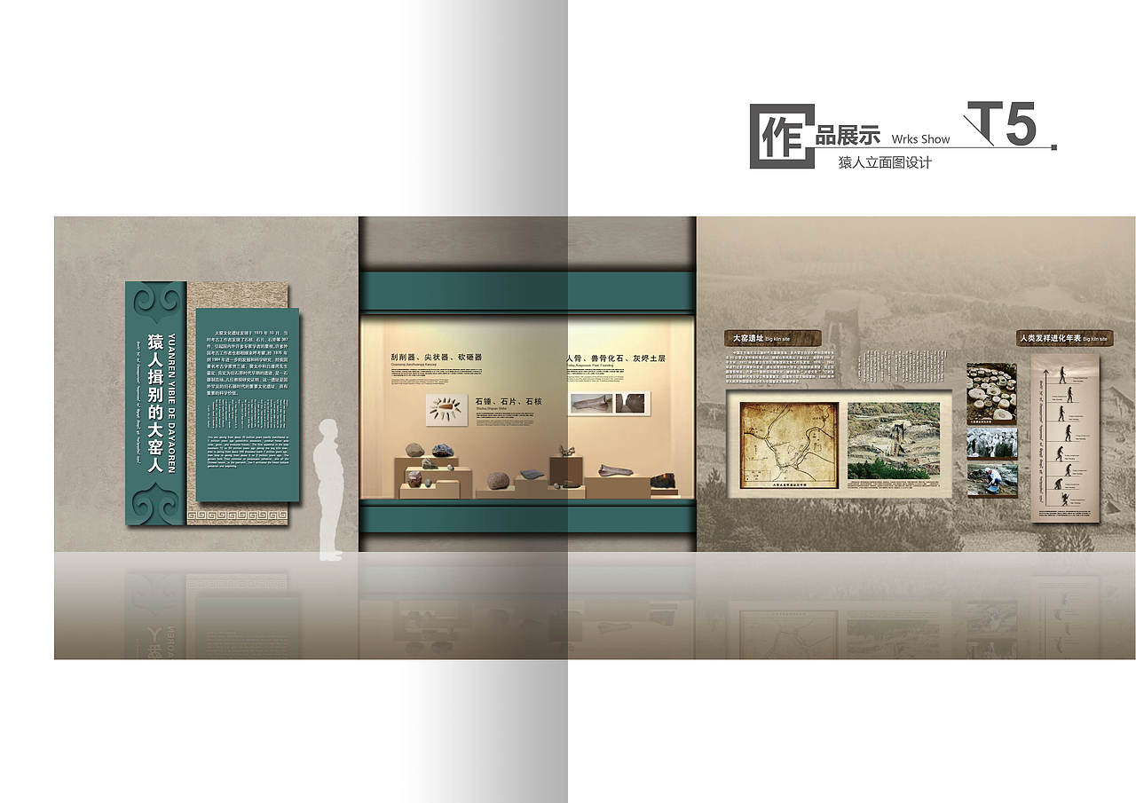 党史展馆平面图展示