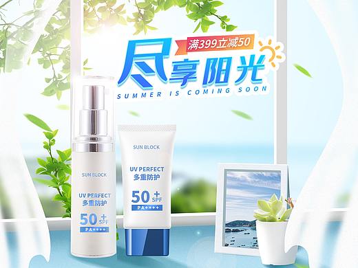 防曬首頁（個人主頁-ZNDgxNjEzMDA=） - 電商 - 站酷設(shè)計(jì)師落葉舞憶原創(chuàng)素材 - 站酷ZCOOL