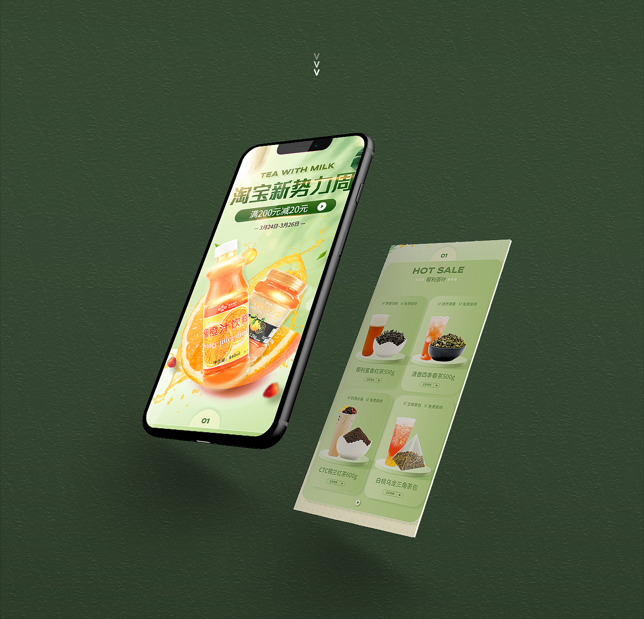 电商食品移动端首页（图ZMjQ4MTYwOTYw） - 电商 - 站酷设计师栗子lizzie_w原创素材 - 站酷ZCOOL