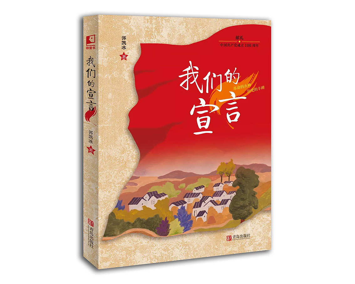 儿童文学出版类插画合集（持续更新）（图ZMjkyMjU2MDEy） - 儿童插画 - 站酷设计师插画师杨博原创素材 - 站酷ZCOOL