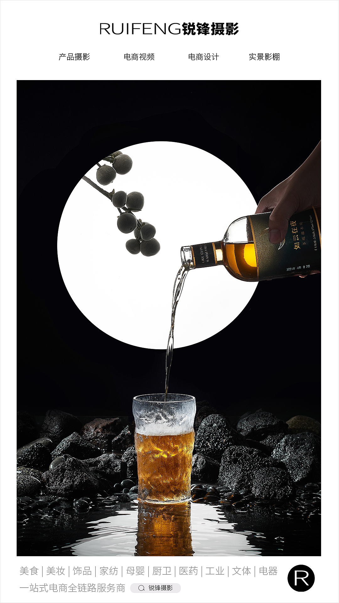 武汉产品拍摄|酒水拍摄|青梅酒酒饮|饮品拍摄|酒摄影（图ZMjk2MjMyMTg4） - 产品摄影 - 站酷设计师锐锋摄影RUIFENG原创素材 - 站酷ZCOOL