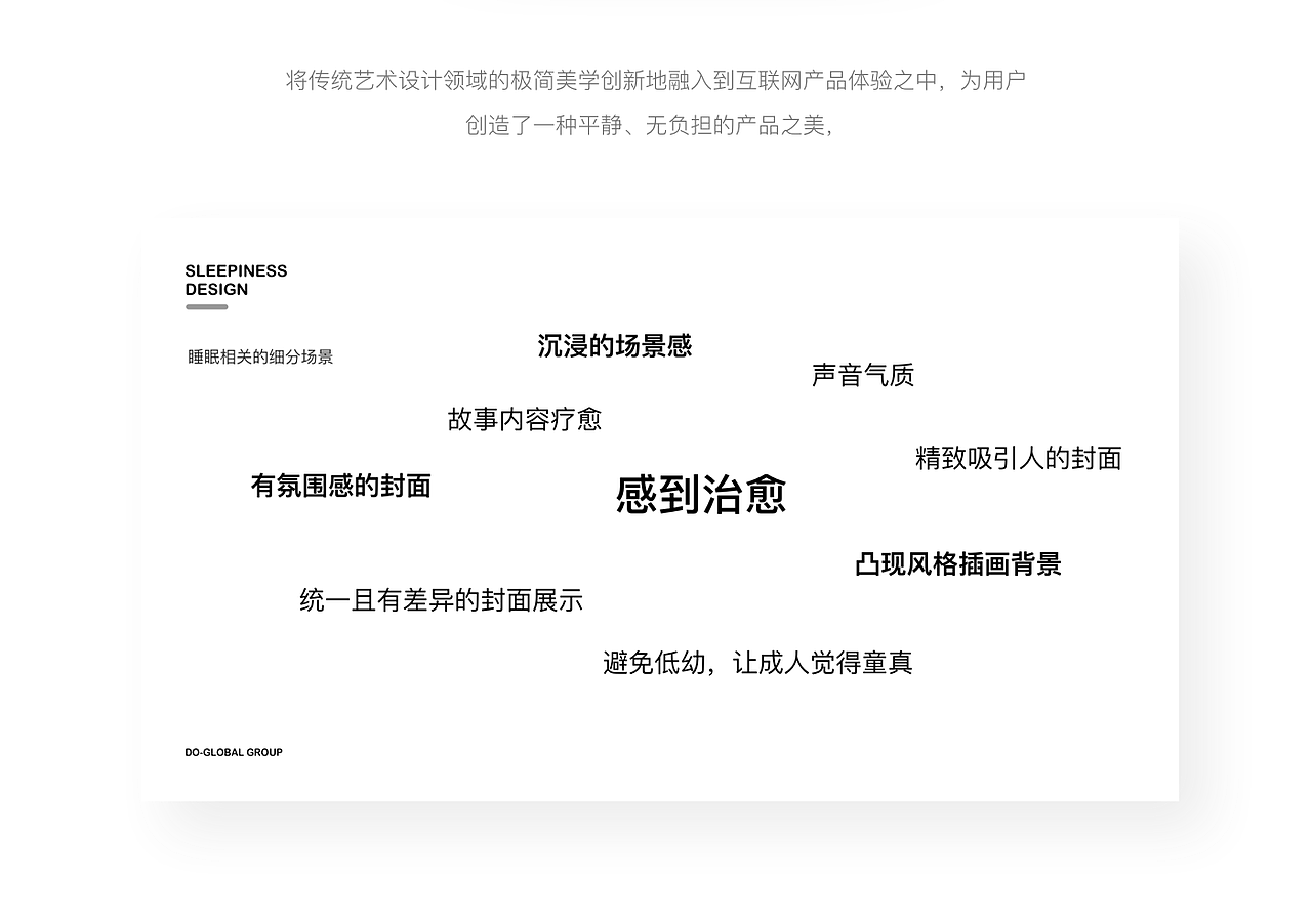 sleepiness app（图ZMTk2NDUyNTky） - APP界面 - 站酷设计师amytong233原创素材 - 站酷ZCOOL
