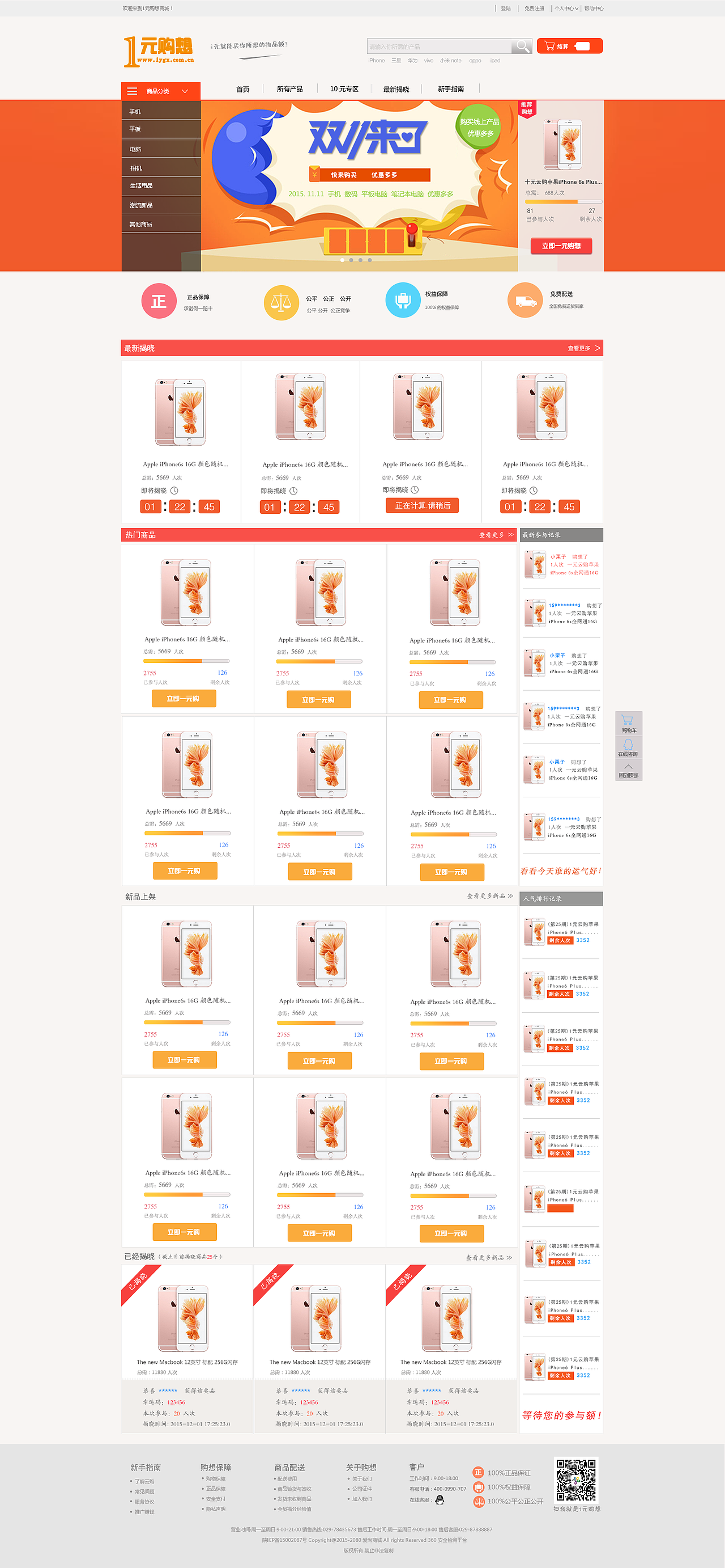 商城（图ZMTAzMjU1NDE2） - 企业官网 - 站酷设计师敏艺创123原创素材 - 站酷ZCOOL